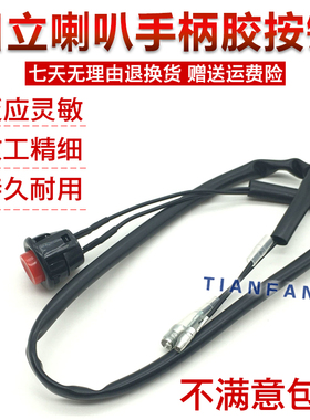 挖掘机日立ZAX60 70 120 200-5-6-3 210 240操纵手柄喇叭按钮开关