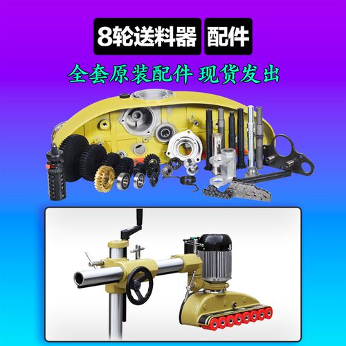8轮送料机配件 佳加vplus马氏木工送料器 v880v886齿轮压轮轴套