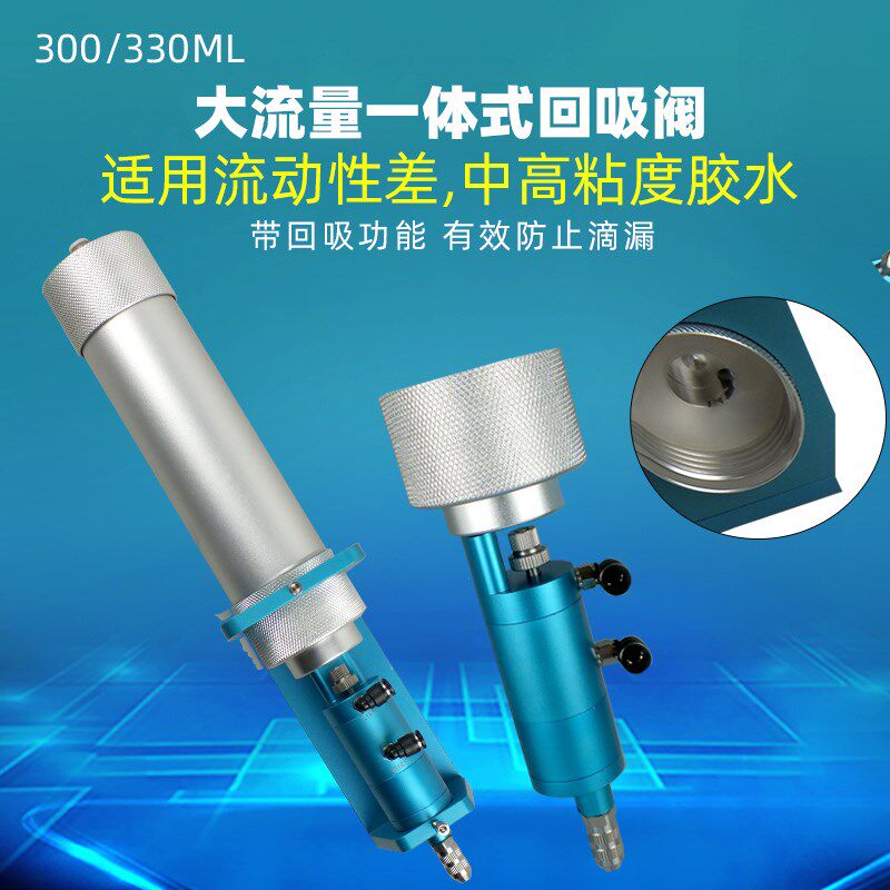 硅胶一体式点胶阀 大流量胶筒工业玻璃胶uv胶打胶一体点胶机胶阀