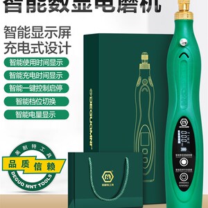 美耐特智能数显充电式电磨机小多功能雕刻电动手持锂电抛光打磨机