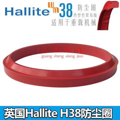 Hallite红色防尘封赫莱特H38 145*153.6 160 150*162.2 165 166