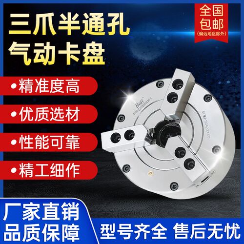 比优特中空半通孔三爪气动卡盘BK160/200/250/320KQ内置液压卡盘
