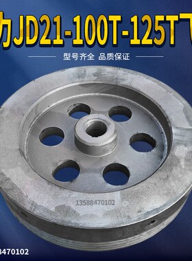 冲床配件飞轮 扬力JD21-100T-125T飞轮扬力冲床飞轮