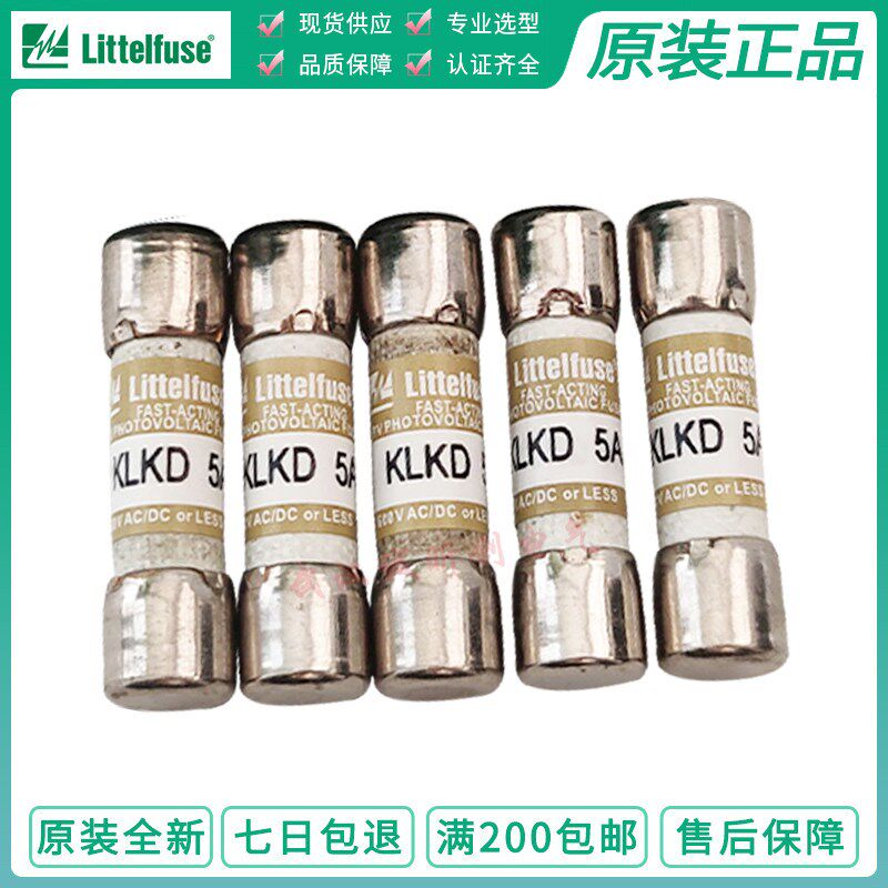 力特 KLKD 1A 2A 5A 6A 8A 10A 12A 15A 20A 25A 30A 10*38 600V