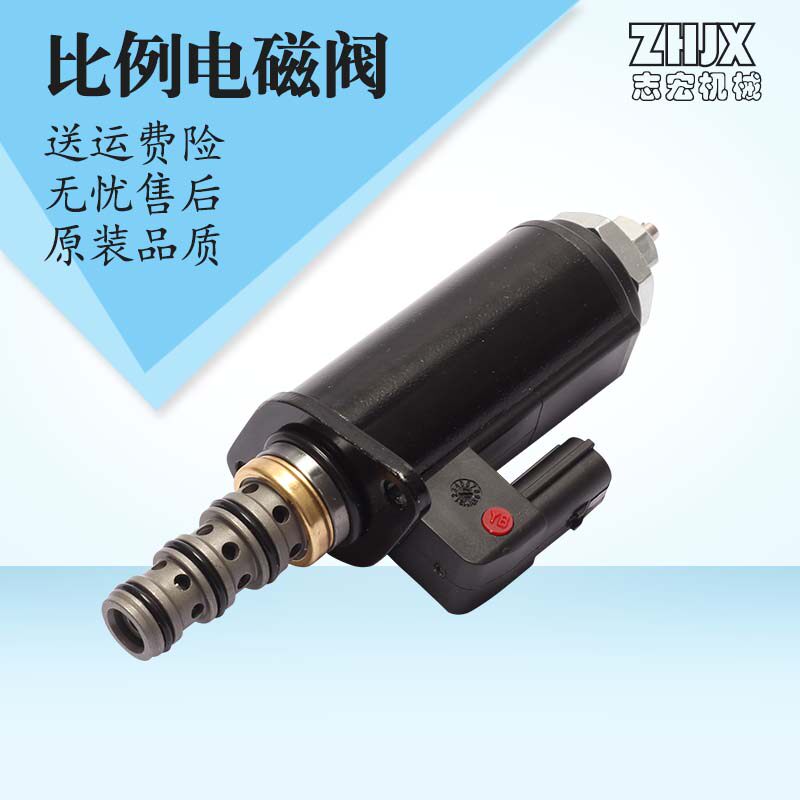 挖掘机配件适用徐工现代三一柳工厦工液压泵比例电磁阀先导安全锁