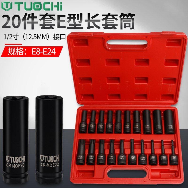 花型内六花风炮批头1/2电动扳手内六角T30梅花旋具套筒T45 T35