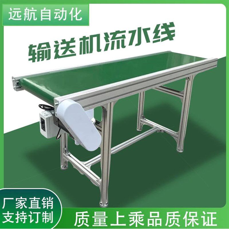 德国进口输送机流水线输送带食品传送带爬坡机皮带小型升降机全自