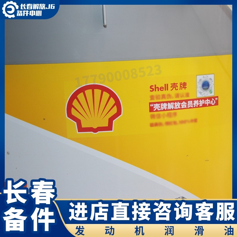 适用于解放J6P十万公里长效机油JH6全合成原厂机油十万公里专用油
