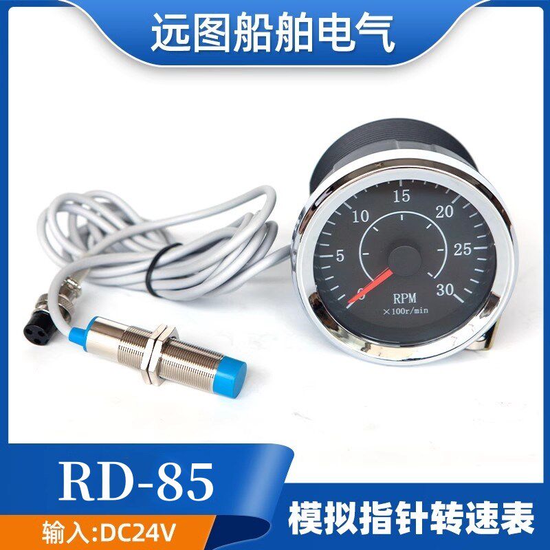 亿达船用电感式模拟指针转速表RD-85变速表探头传感器DC24V