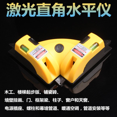 直角尺90度角尺水平仪对线激光打线器多功能红外线小型绿光地线仪