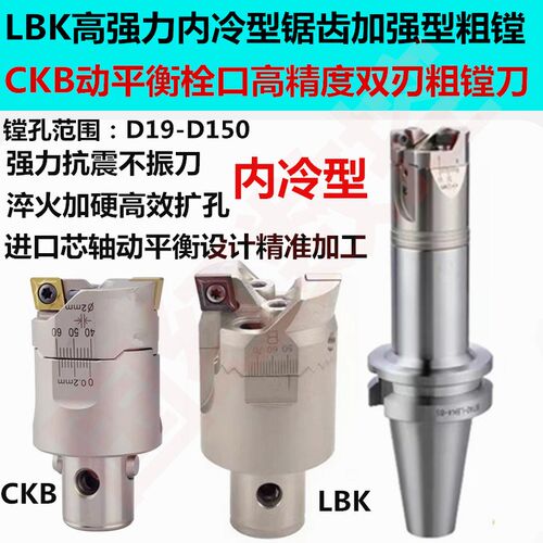 大孔径桥式粗镗刀BT40可调式锯齿双刃镗刀BT50-BST深孔抗震镗刀柄