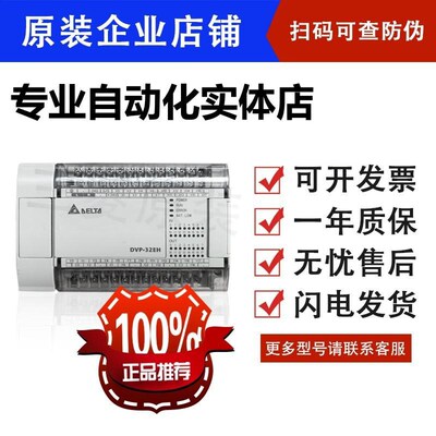 台达全新原装EH模拟量模块 DVP04AD-H3 DVP04DA-H3 DVP06XA-H