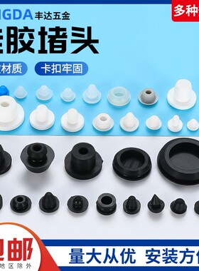 硅胶堵头耐高温防撞塞头防滑垫抗震锥形胶塞扣式T型孔塞橡胶脚垫