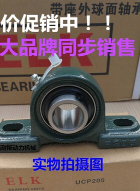 外球面轴承座UCP202 P203 P204 P205 206 207 P208 P209 P210立式