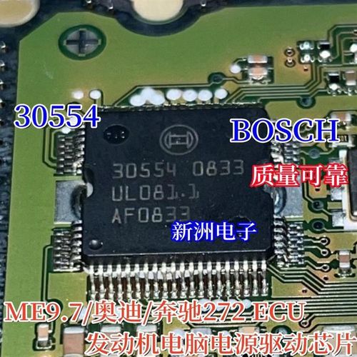 30554 适用于272/273汽车车身电脑板EDC7柴油电脑电源驱动芯片