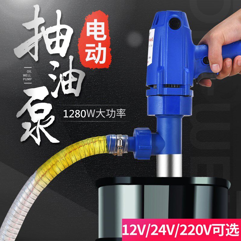 大功率24v12v电动抽油泵柴油电泵插电式手提式220v伏挖掘机加油机