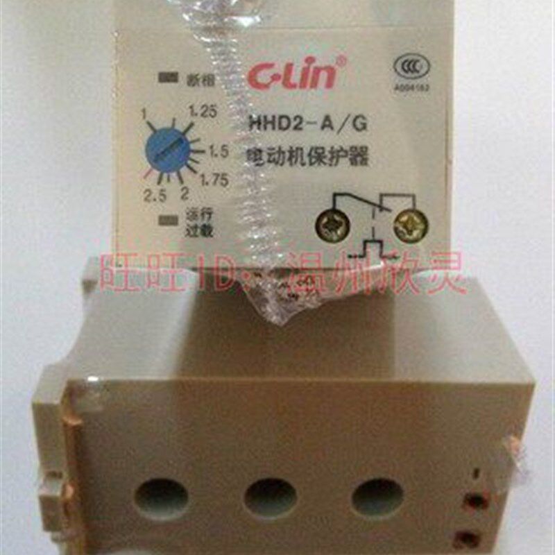 欣灵HHD2-A/G 1A-2.5A 无源型 电动机保护器 导轨式与装置式