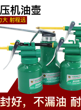 高压机油枪家用滴壶手动加油壶机油油壶长嘴喷壶齿轮加注器机油壶