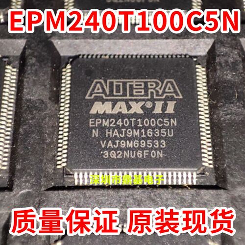 EPM240T100C5N I5N EPM570T100C5N I5N EPM1270T144I5N C5N芯片