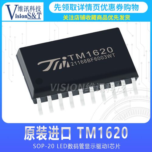 TM1620 SOP-20 天微原装 LED/LCD数码管面板显示驱动芯片