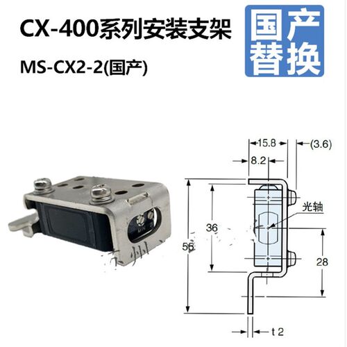 光电传感器安装支架开关侧面安装支架MS-CX2-2/E39-L142/PZ-B11
