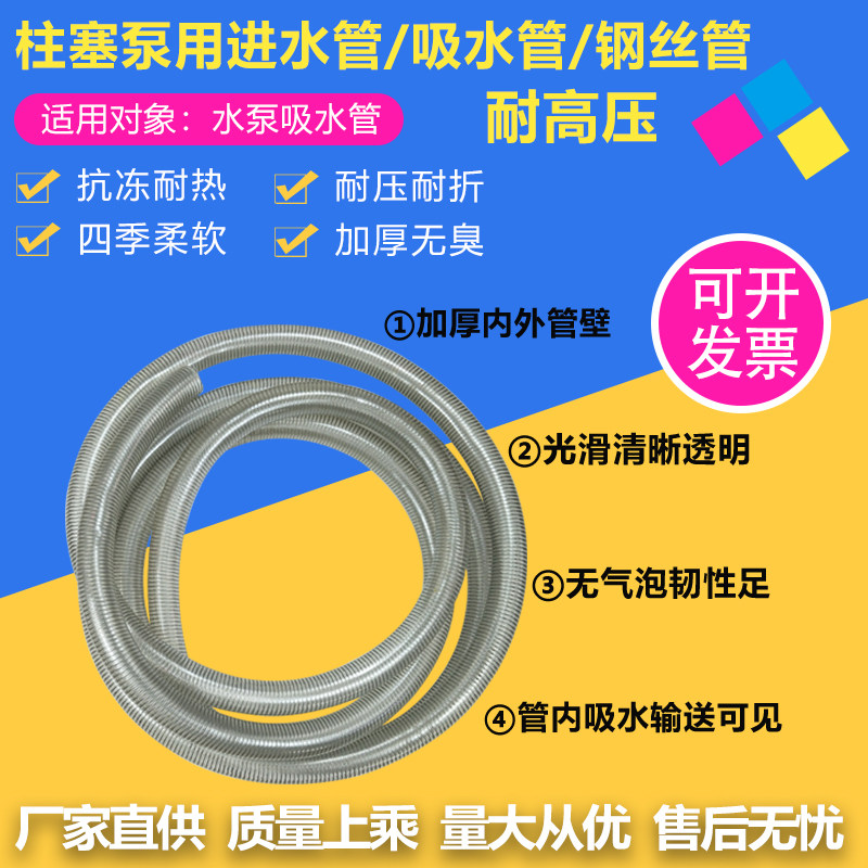 80 120 150 280 4500型520柱塞泵1寸2寸3寸离心泵加厚钢丝进水管