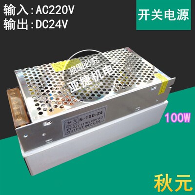 秋元 直流开关电源 S-100-24 100W OUTPUT:24V 4.2A INPUT:AC220V