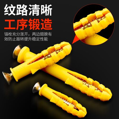 塑料膨胀管小黄鱼膨胀螺丝胀塞胶塞锚栓自攻螺丝6mm8mm10mm