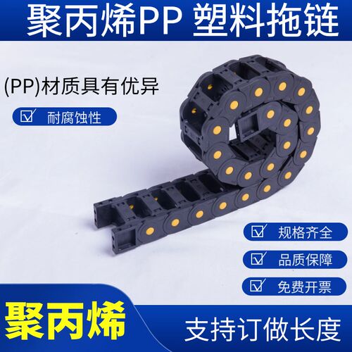 聚丙PP机床拖炼桥式封闭坦克炼条塑料履带雕刻机电缆穿线传动炼条