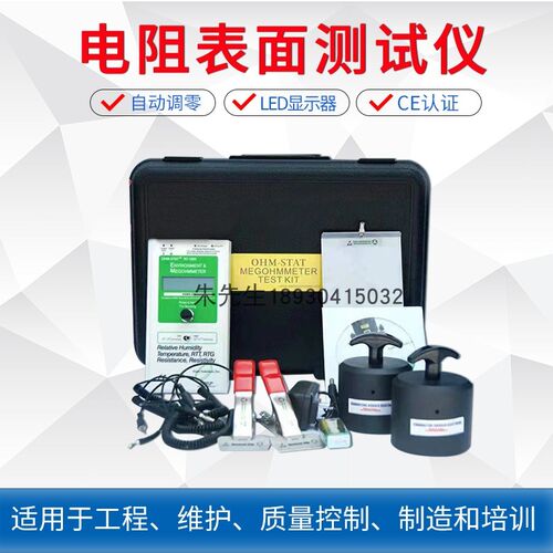 RT-1000表面电阻测试仪RT-1000重锤式数字兆欧表数显防静电测试仪