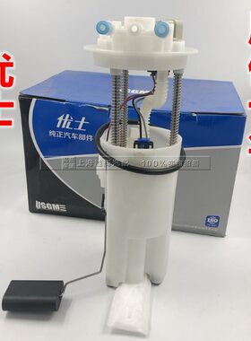 适用别克君威 世纪 陆尊 GL8 2.5 3.0商务车燃油泵总成汽油泵总成