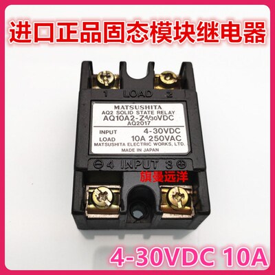 现货 AQ10A2-Z4 30VDC 固态 4-30VDC 10A 250VAC 继电器 AQ2017