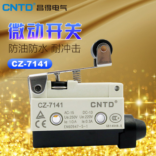 昌得CNTD限位行程微动开关CZ-7141银触头自复位TZ-7141 AZ-7141