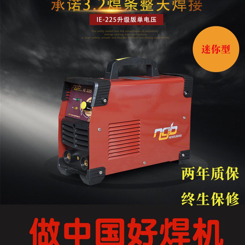固邦小型 电焊机 工业 家用 焊铁 碳钢