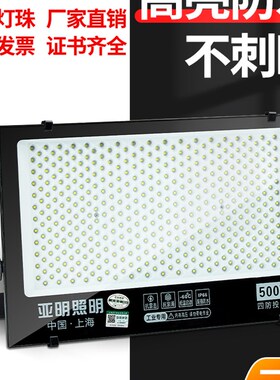亚明照明led户外照明灯100W庭院灯广告投光灯室外超亮防水探照灯