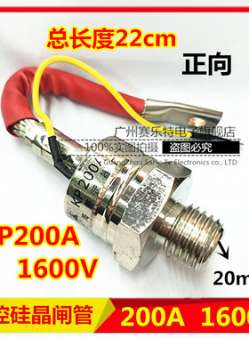 KP200A KP200A1600V 3CT 螺旋 单向 晶闸管 半导体控制整流器  全