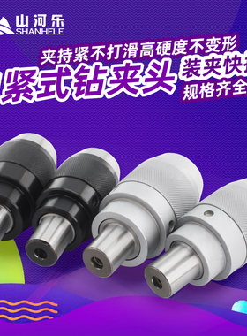 自紧钻 钻夹头 台湾钻夹头 刀柄钻夹头 APU13 APU16 台湾品质