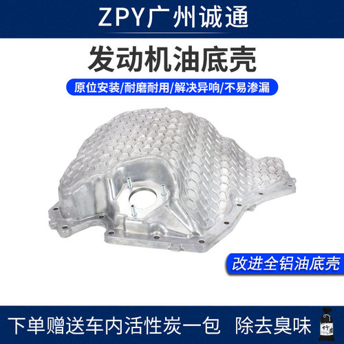 适配奥迪Q5 A4LB9 A5 A6LC7改进全铝发动机油底壳EA888油底壳新款