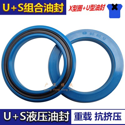 MPS液压KVK孔轴用油封Y星型圈组合U+S 75*85 88 90 95 6 9 10 12