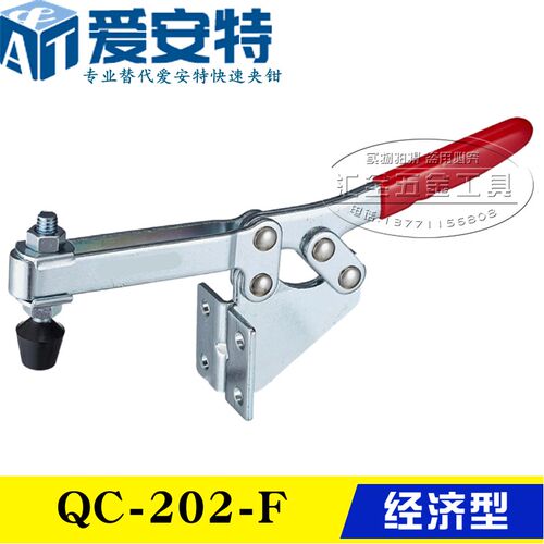 替代爱安特型肘夹 水平式快速夹钳QC-202-F 不锈钢夹具QC-202-FL