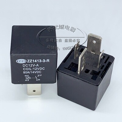 ZZ1413-3-R DC12V-A 80A/14VDC 汽车宽脚70A 80A继电器 HFV7 12V