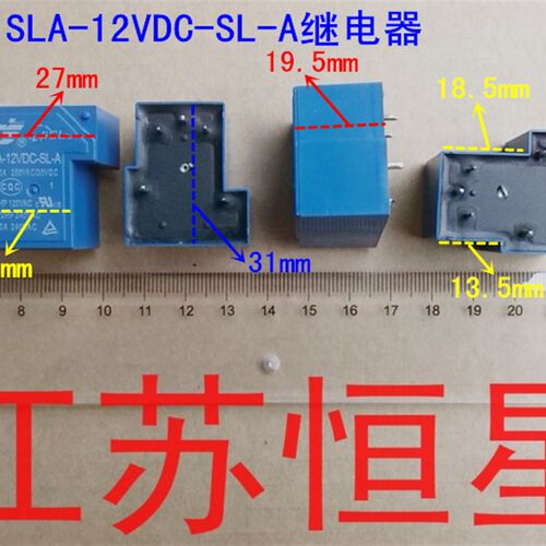 继电器 5脚 SLA-12VDC-SL-A     JD009