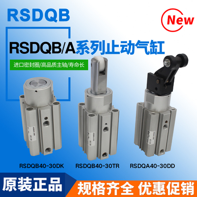 SMC型止动气缸RSQ/RSDQB/RSDQA16/20/32/50-10-15-20阻挡气缸滚轮