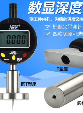 三按键数显深度表0-10mm数显式百分深度规 小孔测量深度计高度计