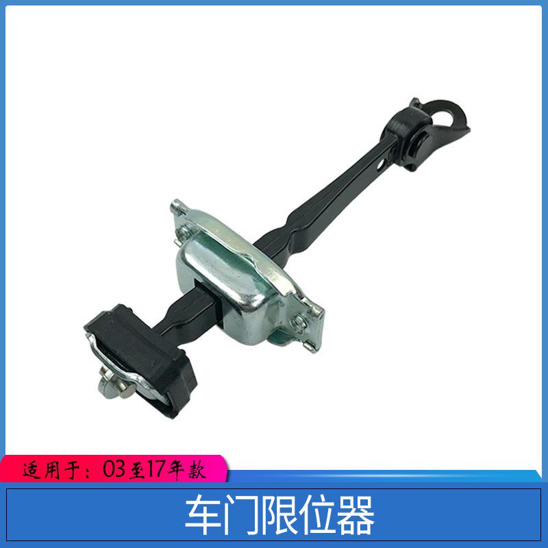 适用于03至17年款飞度锋范奥德赛CRV思迪车门限位器定位器限定器