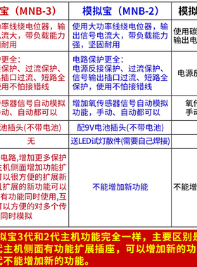 汽车传感器模拟器电压电阻氧传感器模拟宝 电脑板ECU维修检测仪