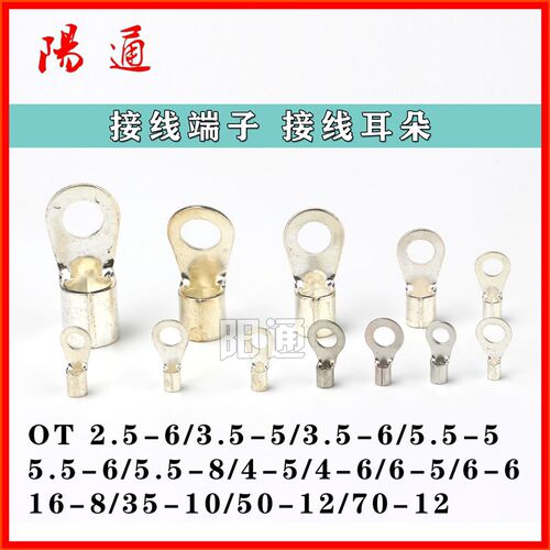 焊机常用配件接OT线端子冷压接线端子 O型圆形裸端子大电流连接器