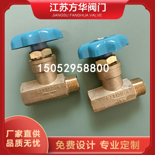 QJT150-4截止阀直通式管路截止阀氧气氮氢气高压截止阀汇流排阀门