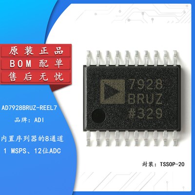 原装正品 AD7928BRUZ-REEL7 TSSOP-20 12位模数转换器(ADC)芯片