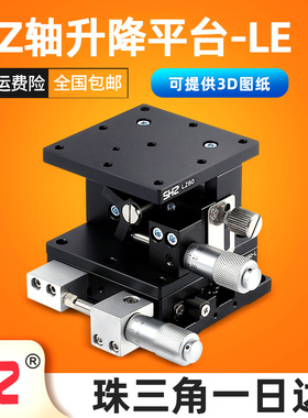 XZ轴位移平台LE40/60/80/90/125-L-2N手动精密微调移动光学滑台